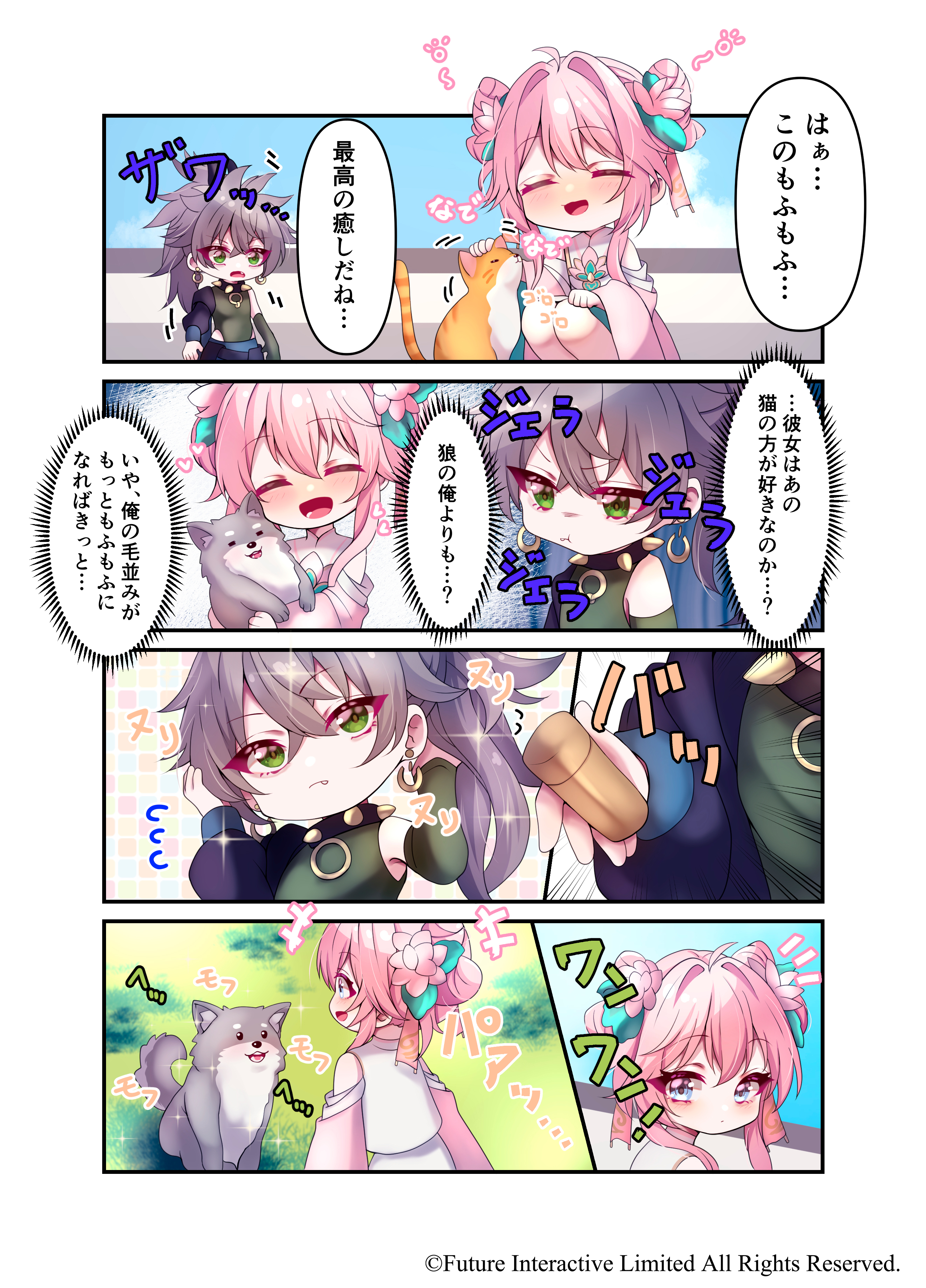 4コマ劇場　第3話