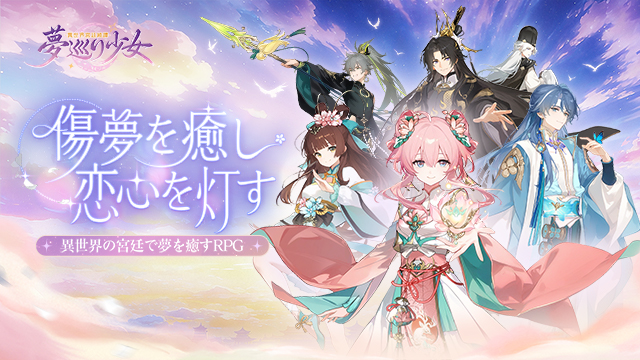 正式サービス開始のお知らせ