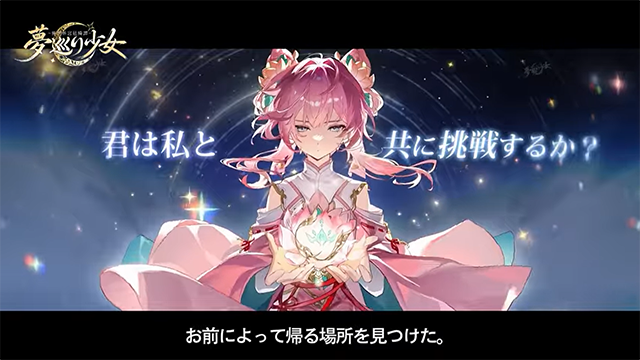 公式PV　第1弾