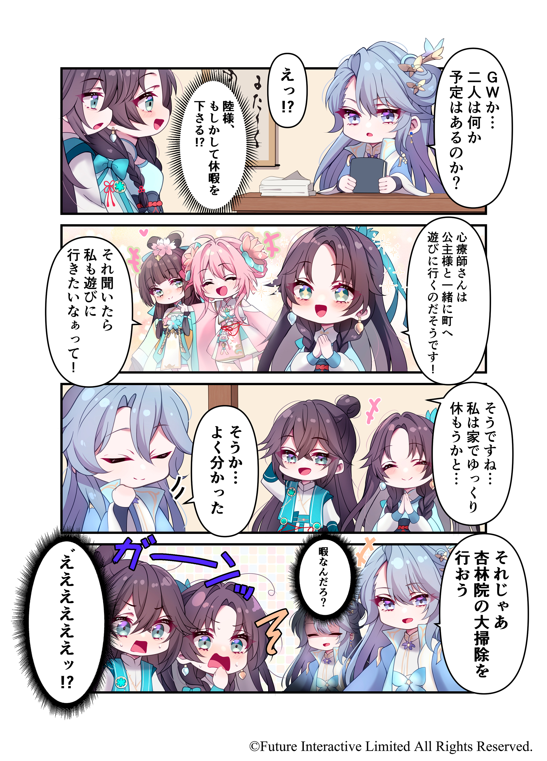 4コマ劇場　第1話