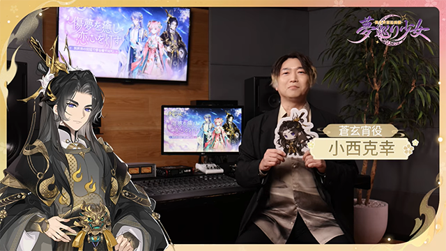 「声優インタビュー」小西克幸