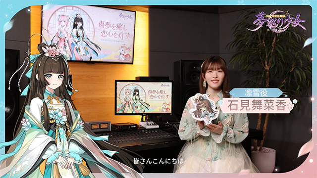 「声優インタビュー」石見舞菜香