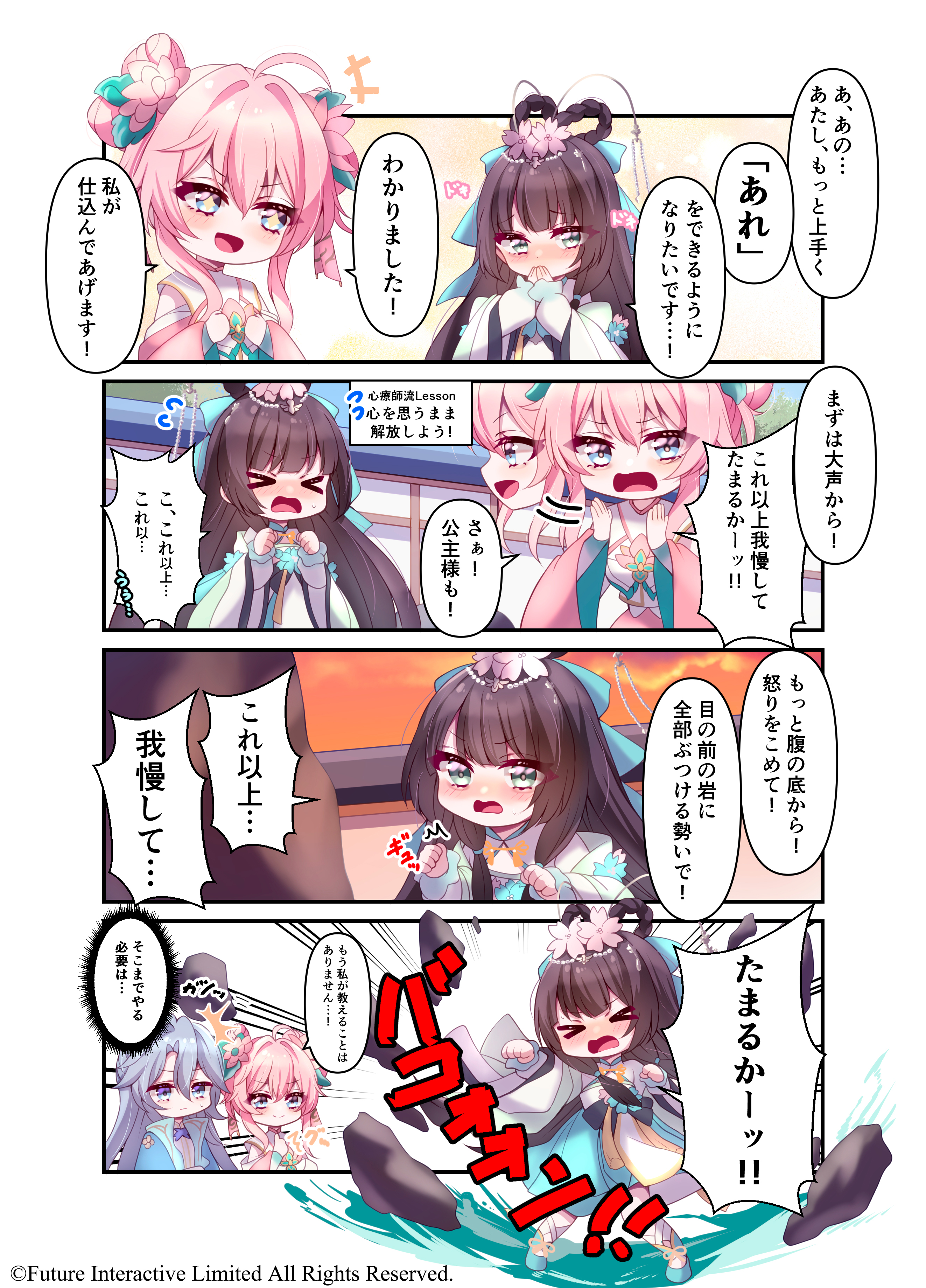 4コマ劇場　第2話