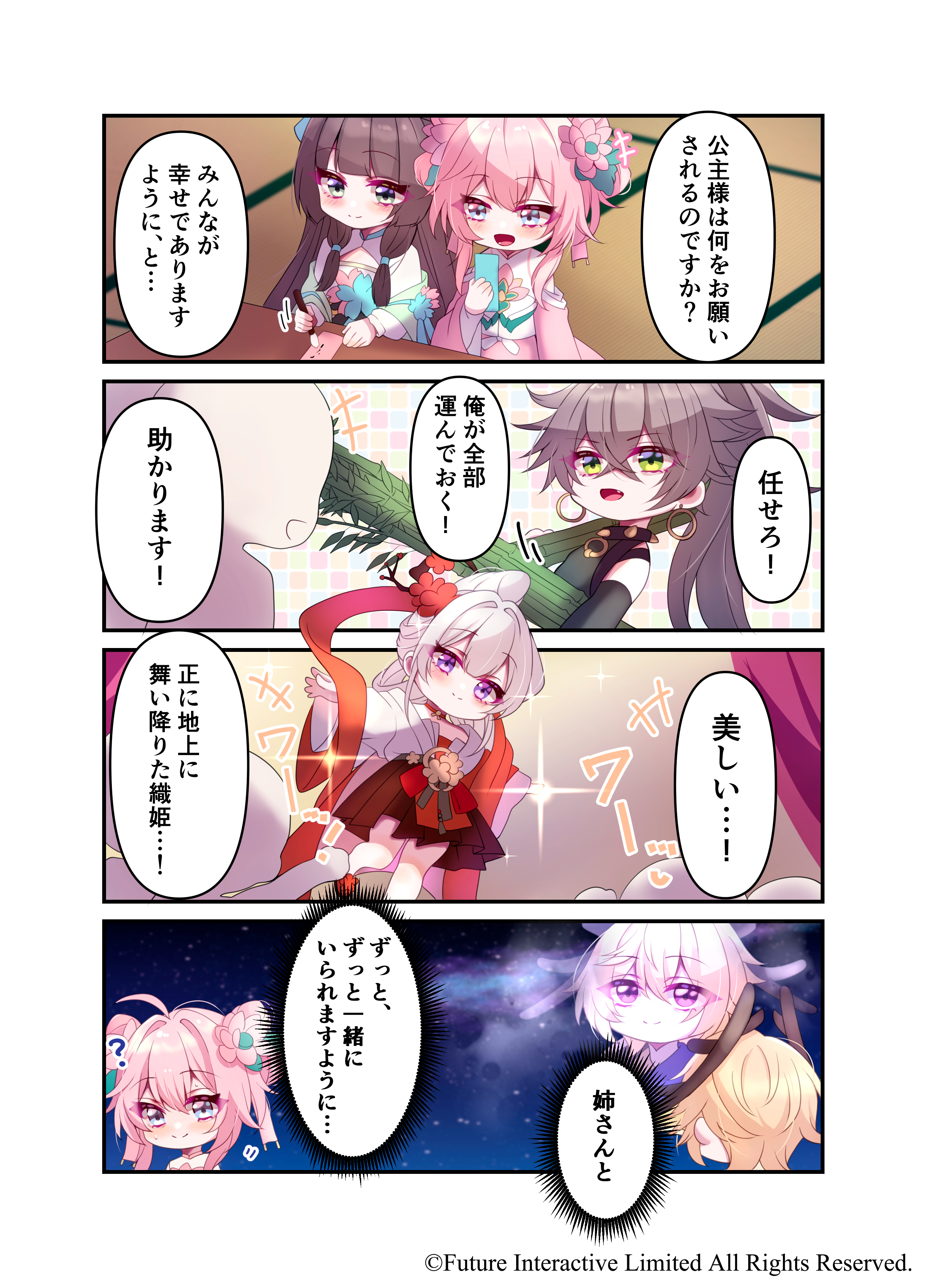 4コマ劇場　第4話