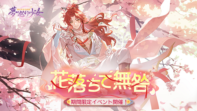 花落无咎640-360.jpg