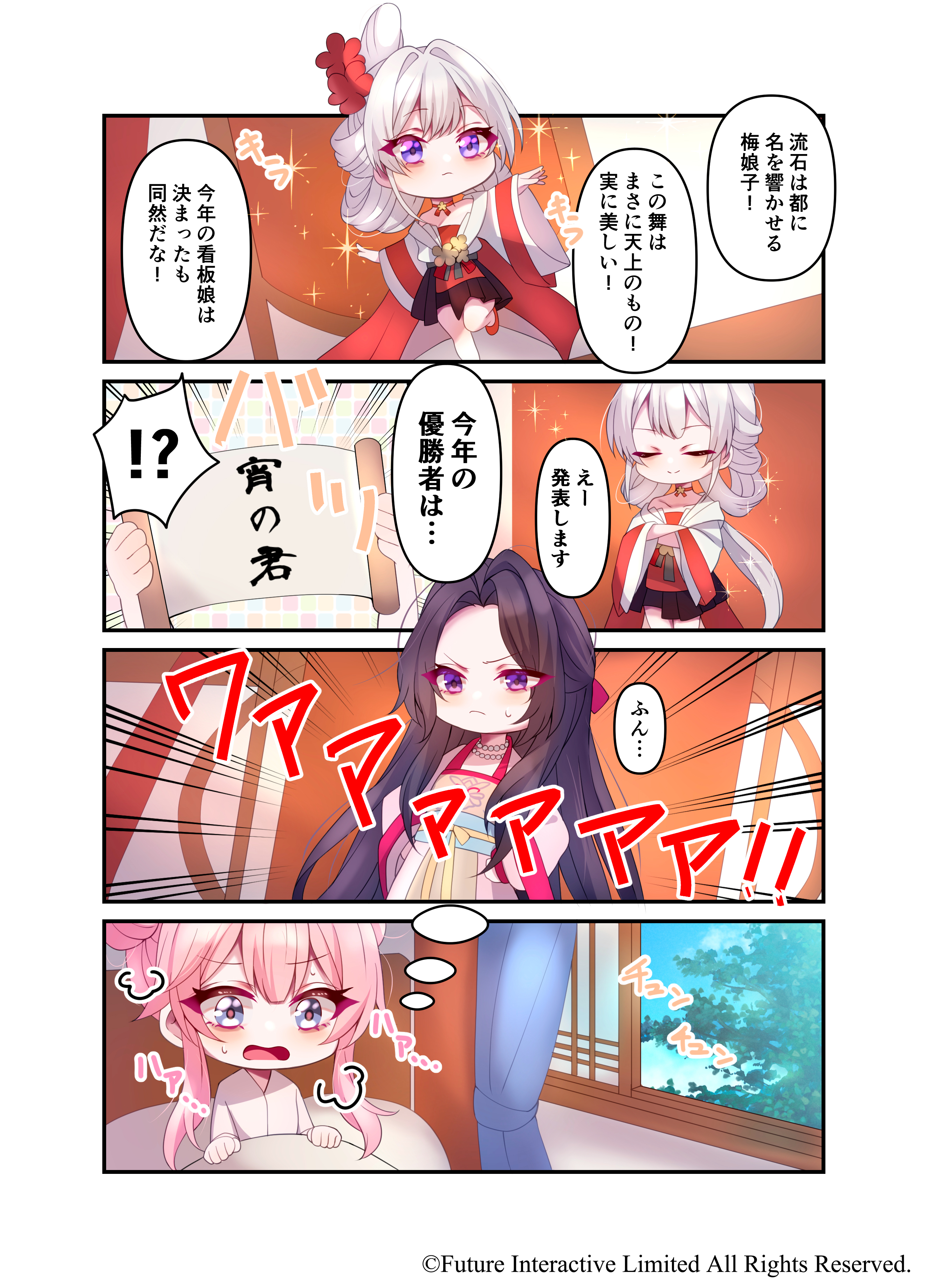 4コマ劇場　第5話