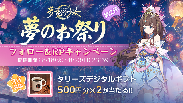 夏日祭640-360-2.jpg