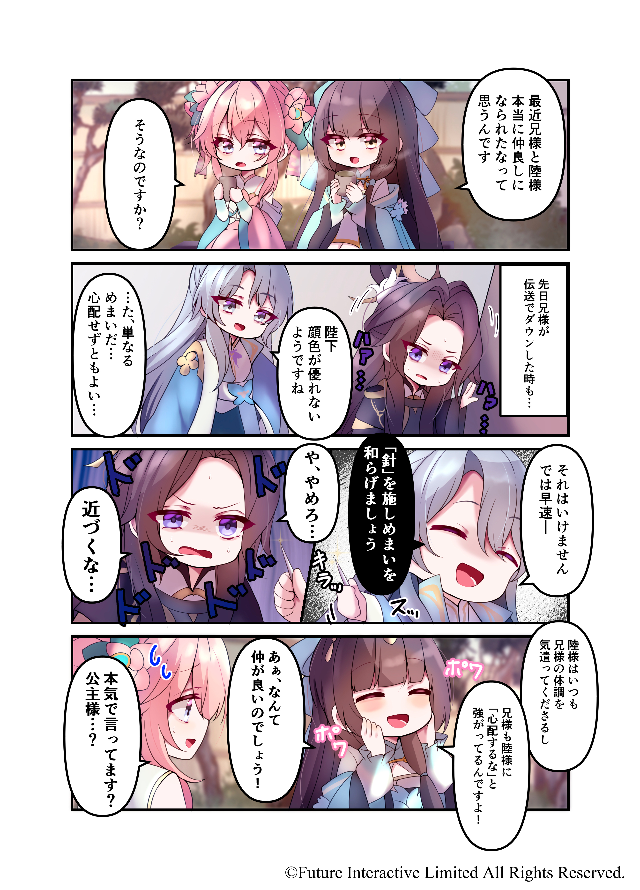 4コマ劇場　第6話